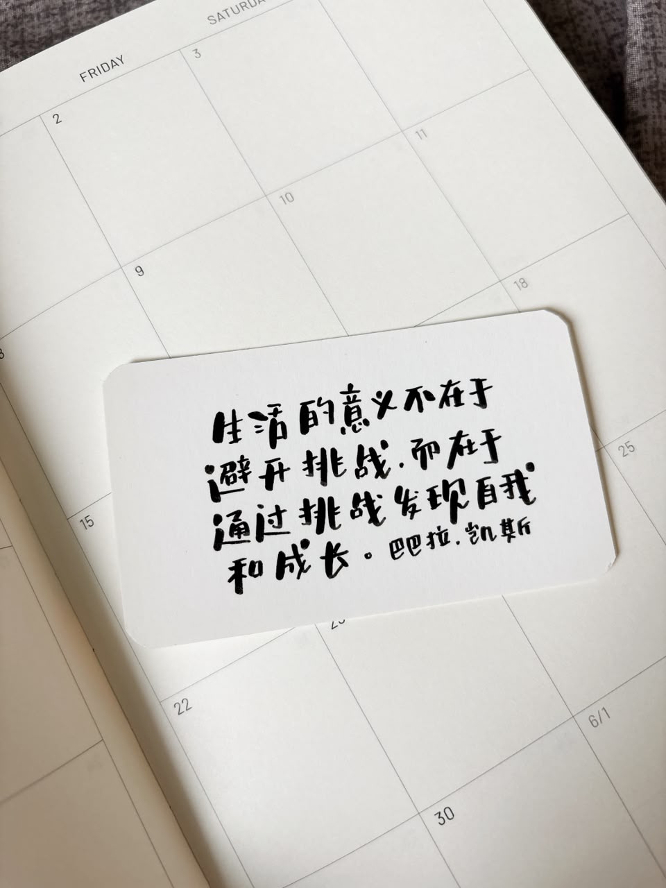 中文美字工作坊